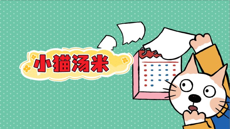 开心汉堡店第十四季
