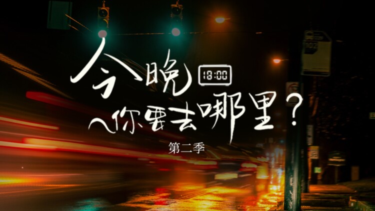 了不起的老爸