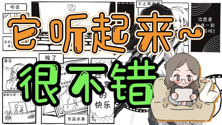 应承