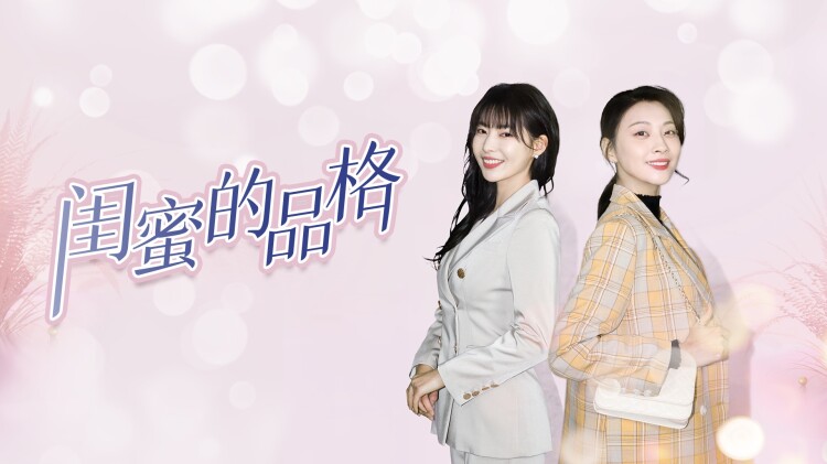 父母宠爱养女我转身嫁入豪门