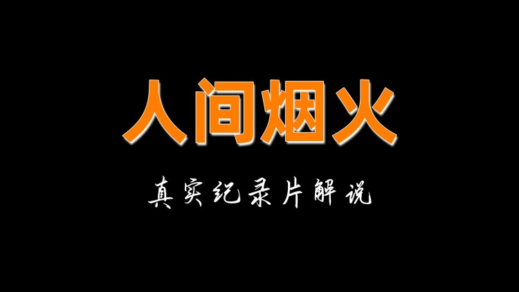 替嫁夜我成了病娇老公的心尖宠：病娇老公的秘密暴露
