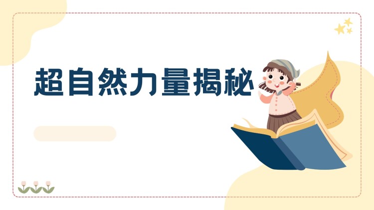 《暗黑荣耀之镜子知道答案》黑暗力量的显现