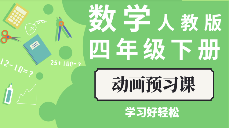 难以置信的怪物