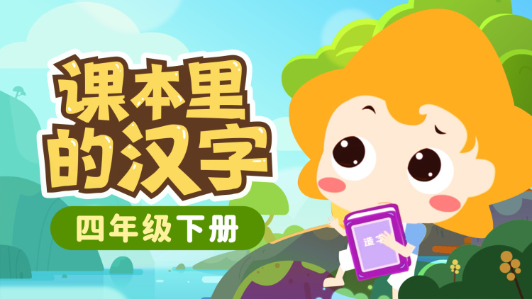 让我过过瘾