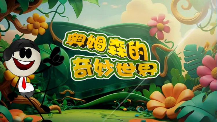 我来自未来