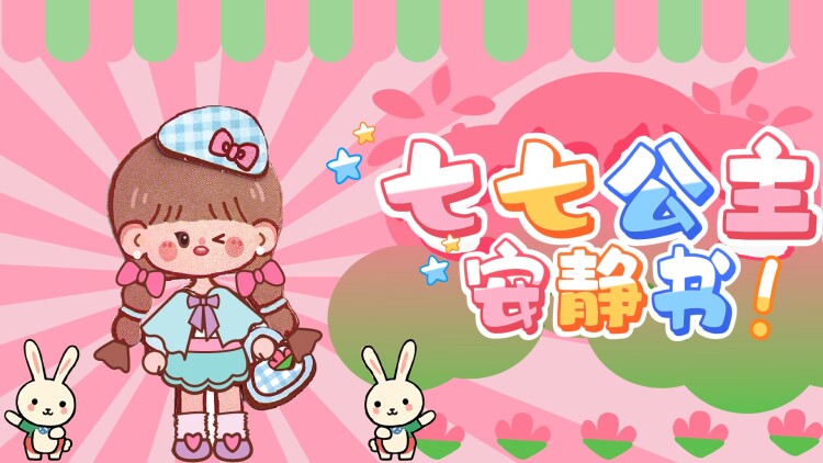 女王的高跟鞋