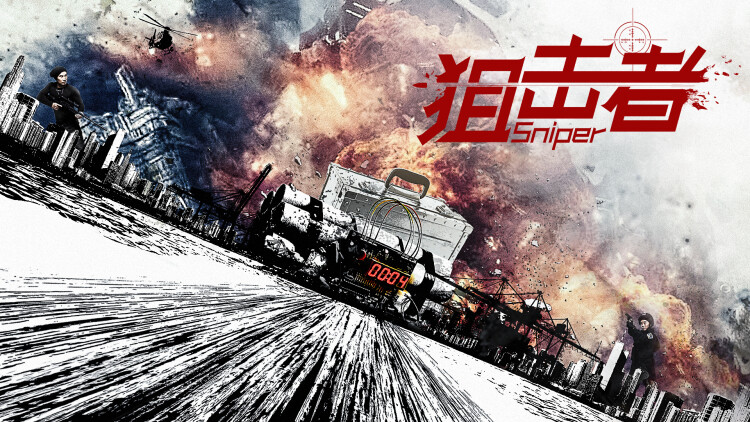 江湖探案传奇