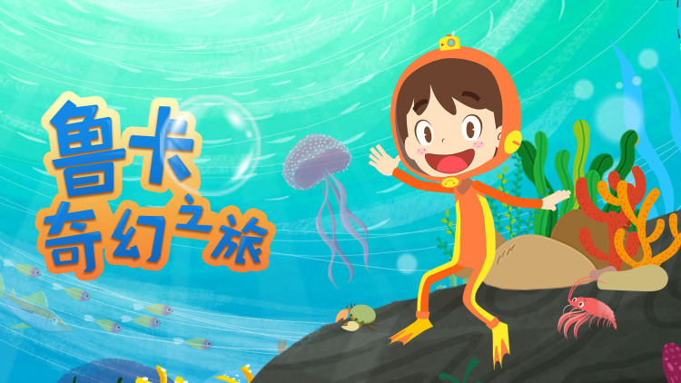 少林萌宝闯江湖