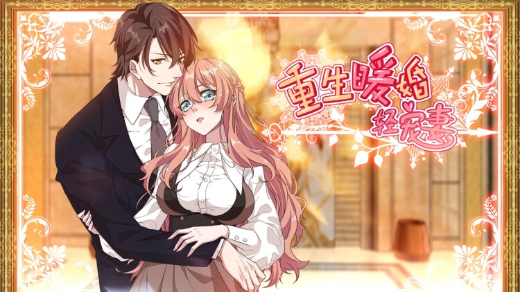 顾少的村花甜妻
