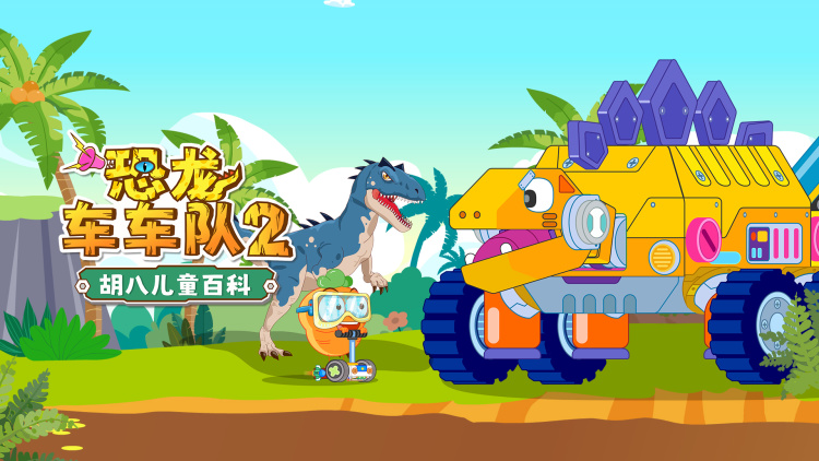 新暗行御史