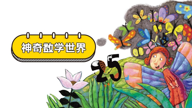 一起用餐吧（泰版）