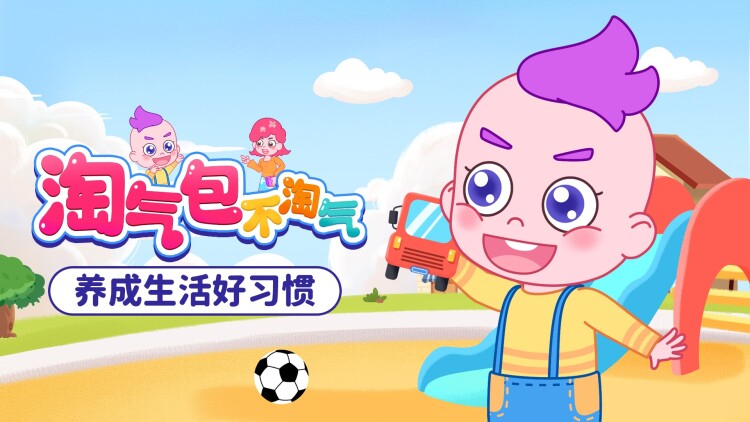 暧昧失温