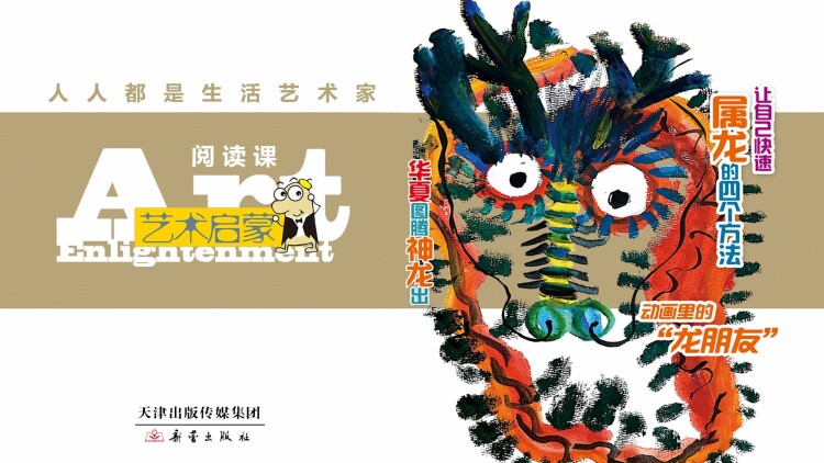 《我为女仙做美容》的圆满结局