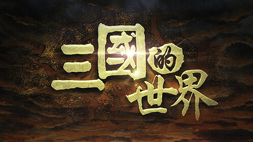 侠盗之簪花乱