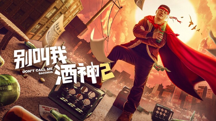 马球