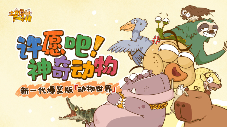 天降大劫