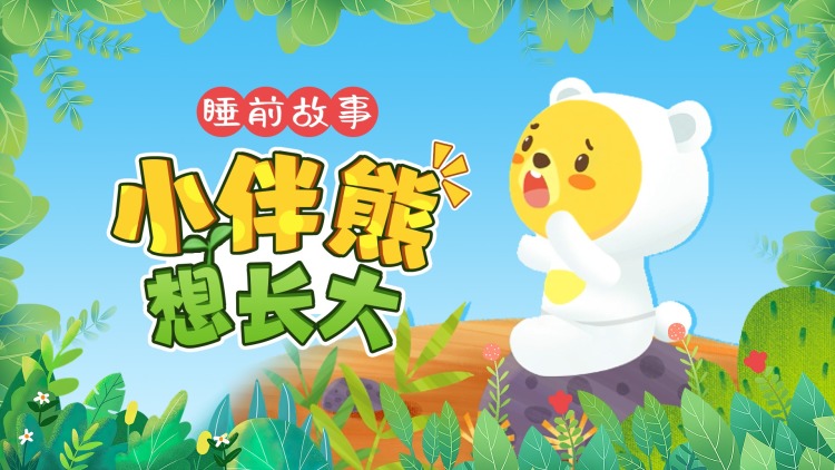 公主要离婚——矛盾激化的冲突