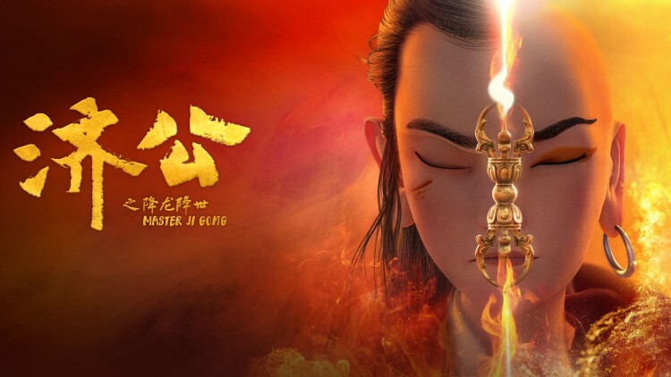 铁面蔷薇的初现