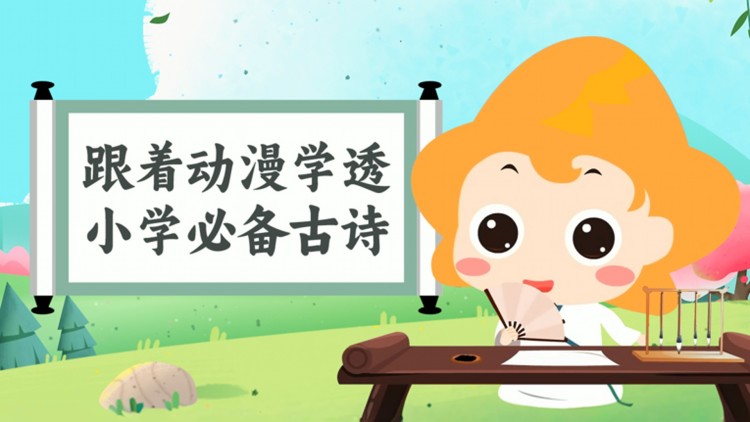 弗罗拉与松鼠侠