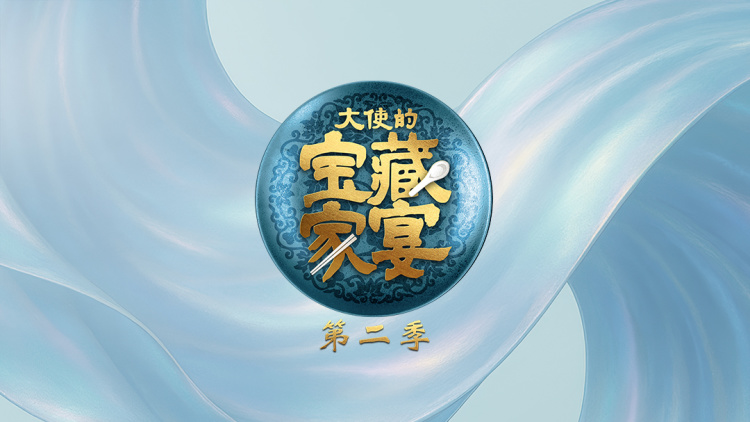 欢乐喜剧人第七季
