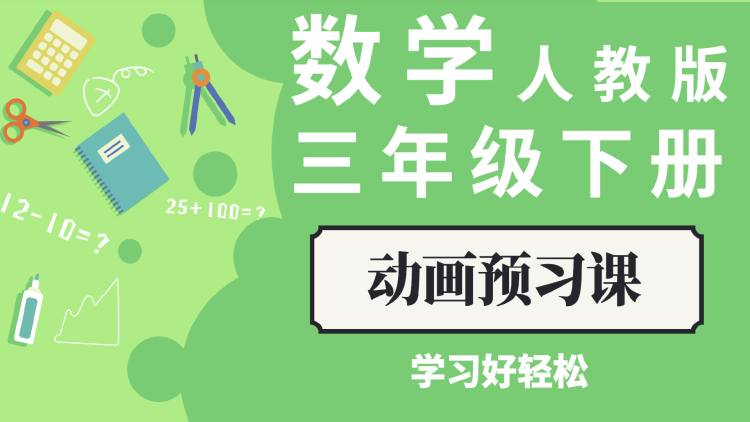 笨蛋之吻