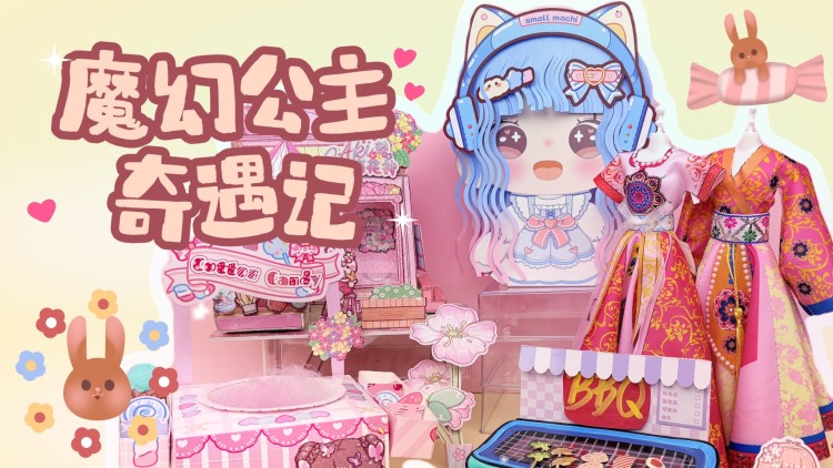 蛇年大翻身好运狂飙