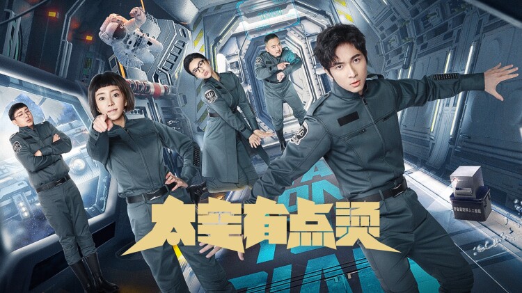 变脸之斗转星移