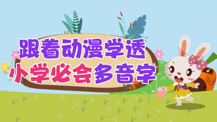 重启地球