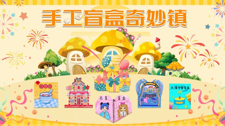 花牌情缘巡：团队的凝聚与成长