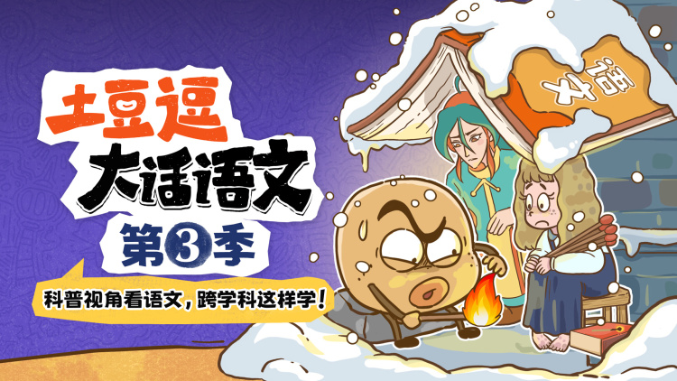 龙族救援骑士寻找黄金龙