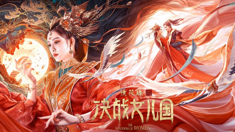 生死试炼