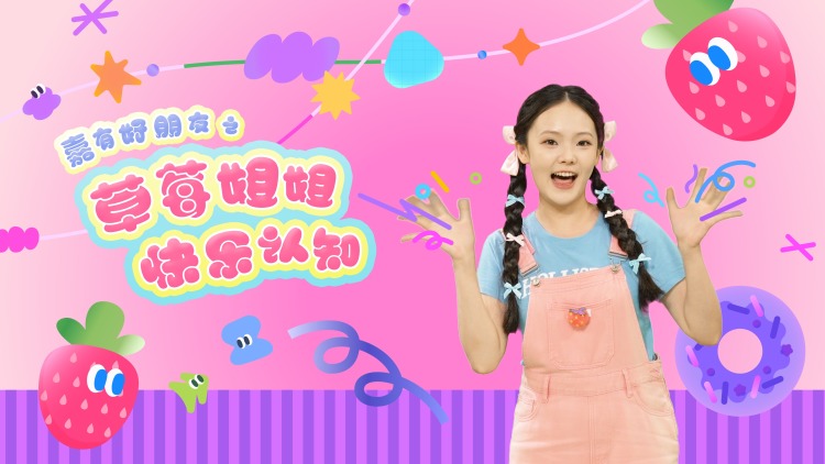 真的假的第一季