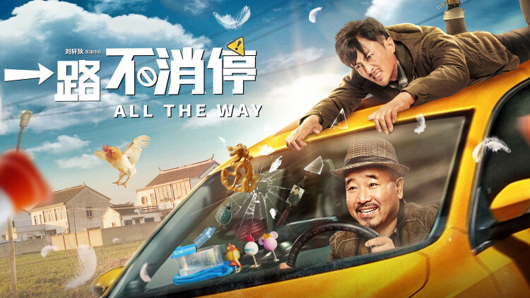 外星也难民第五季