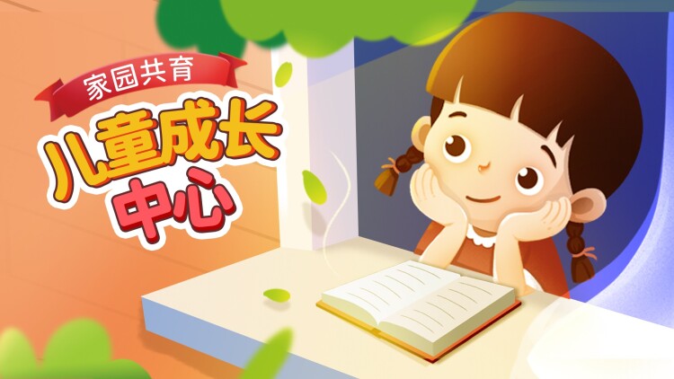 爱的学校的师生情谊