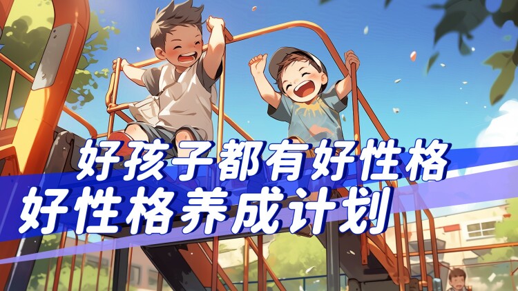 不可思议的旅行