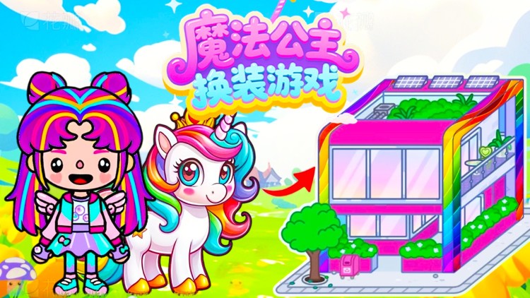 天外歌姬的奇异降临
