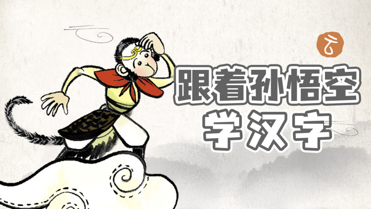 向古人直播