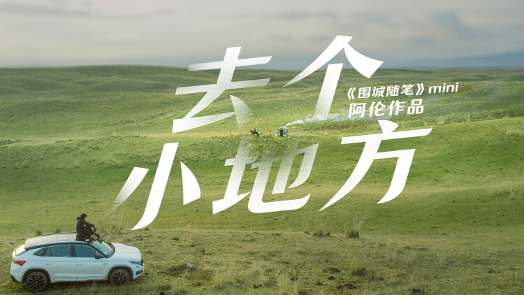 邪恶新郎