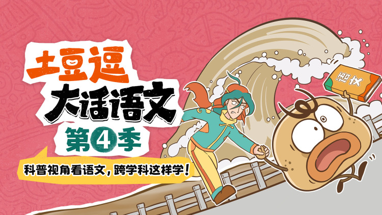 风味人间第四季