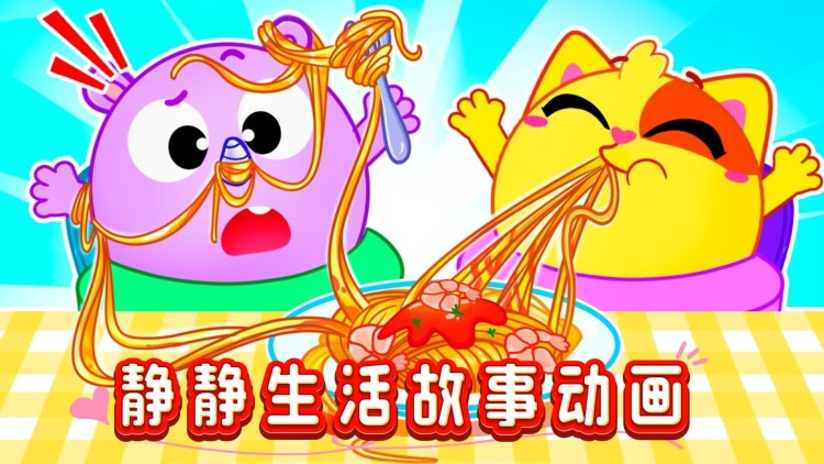 间谍过家家代号白