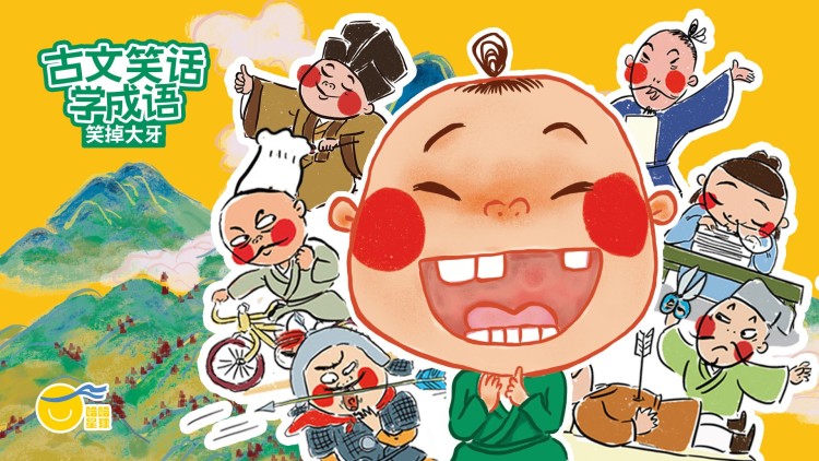 华丽的越步