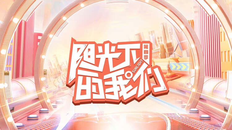 城里的月光：奋斗的路上风雨兼程