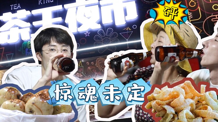 眼泪制造者
