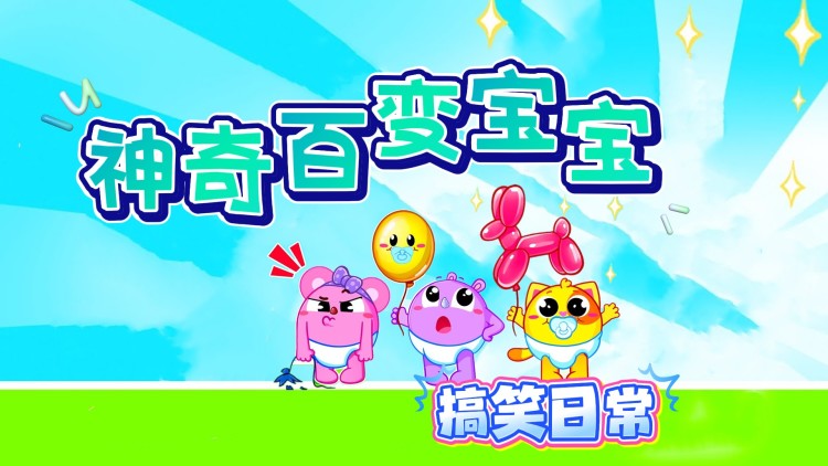慕尼黑战争边缘