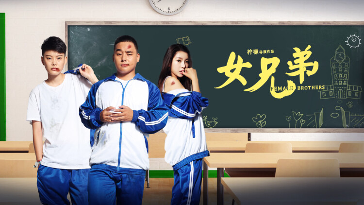 王国北方的阿信