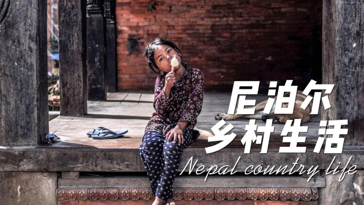 带着老婆孩子吃肉