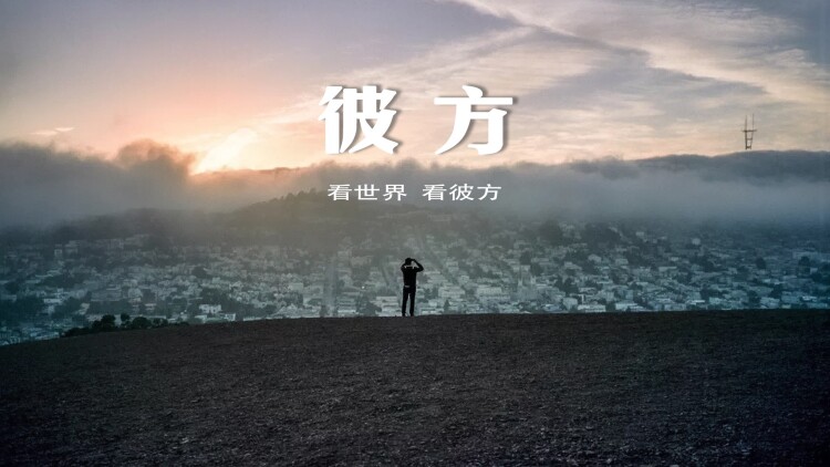灵域第6季