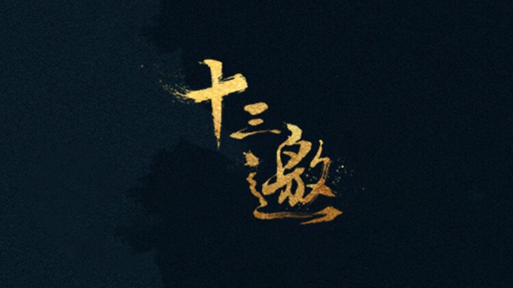 气喘吁吁