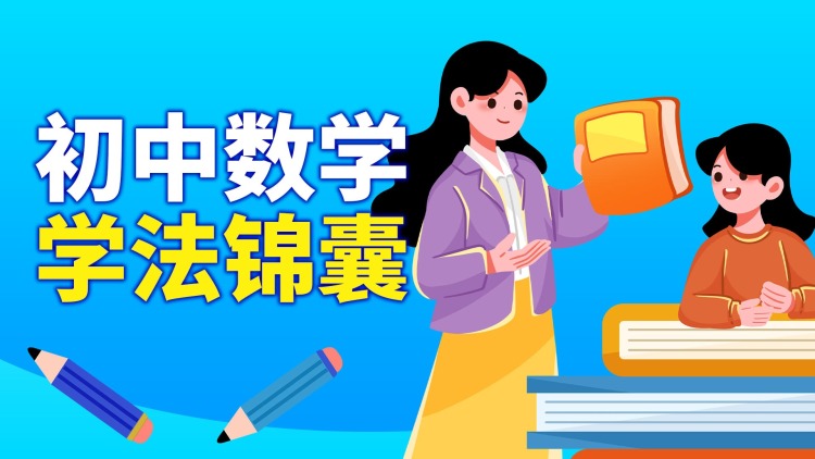 阶梯之间
