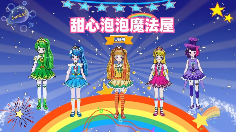 《裴总的脸盲症娇妻好甜》的意外邂逅
